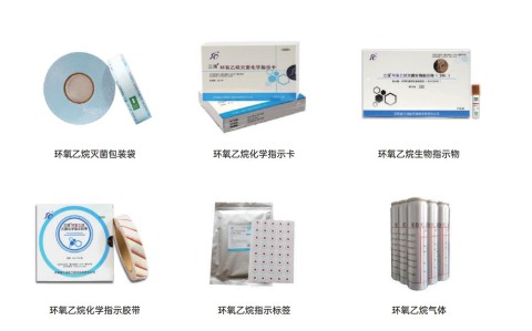 三強(qiáng)醫(yī)械為您介紹環(huán)氧乙烷滅菌設(shè)備在工作時(shí)主要應(yīng)用到哪幾種耗材？