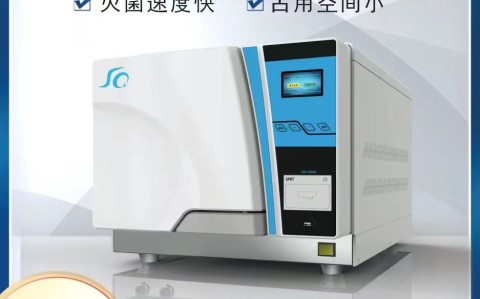 器械周轉(zhuǎn)率高的醫(yī)用滅菌器是如何滅菌的？