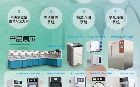 三強醫(yī)械提醒您--年末了，請?zhí)崆坝嗁彍缇牟呐?>
                
    </div>
    <div   id=