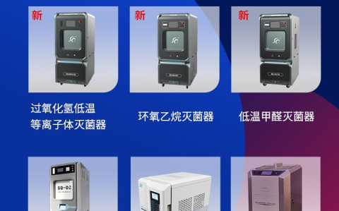 第20屆消毒供應中心發(fā)展學術(shù)交流會議通知請接收